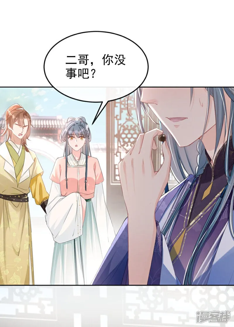 第19话 你可还认得我？ 第34页