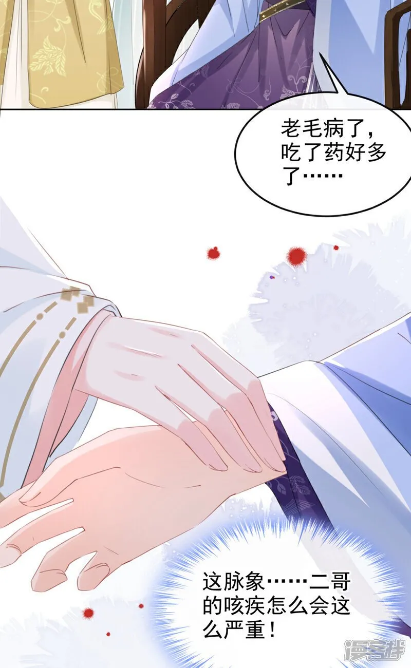 第19话 你可还认得我？ 第36页