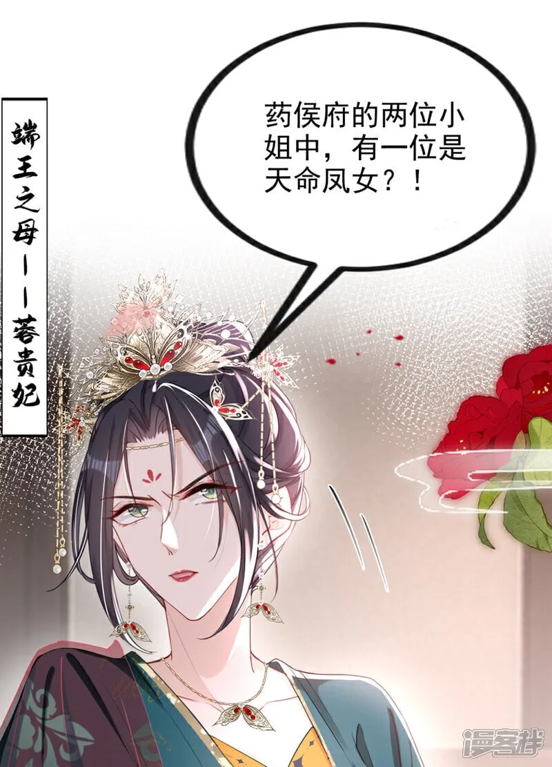 第19话 你可还认得我？ 第39页