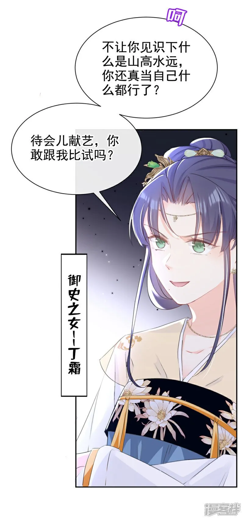 第30话 大哥果然不简单！ 第2页