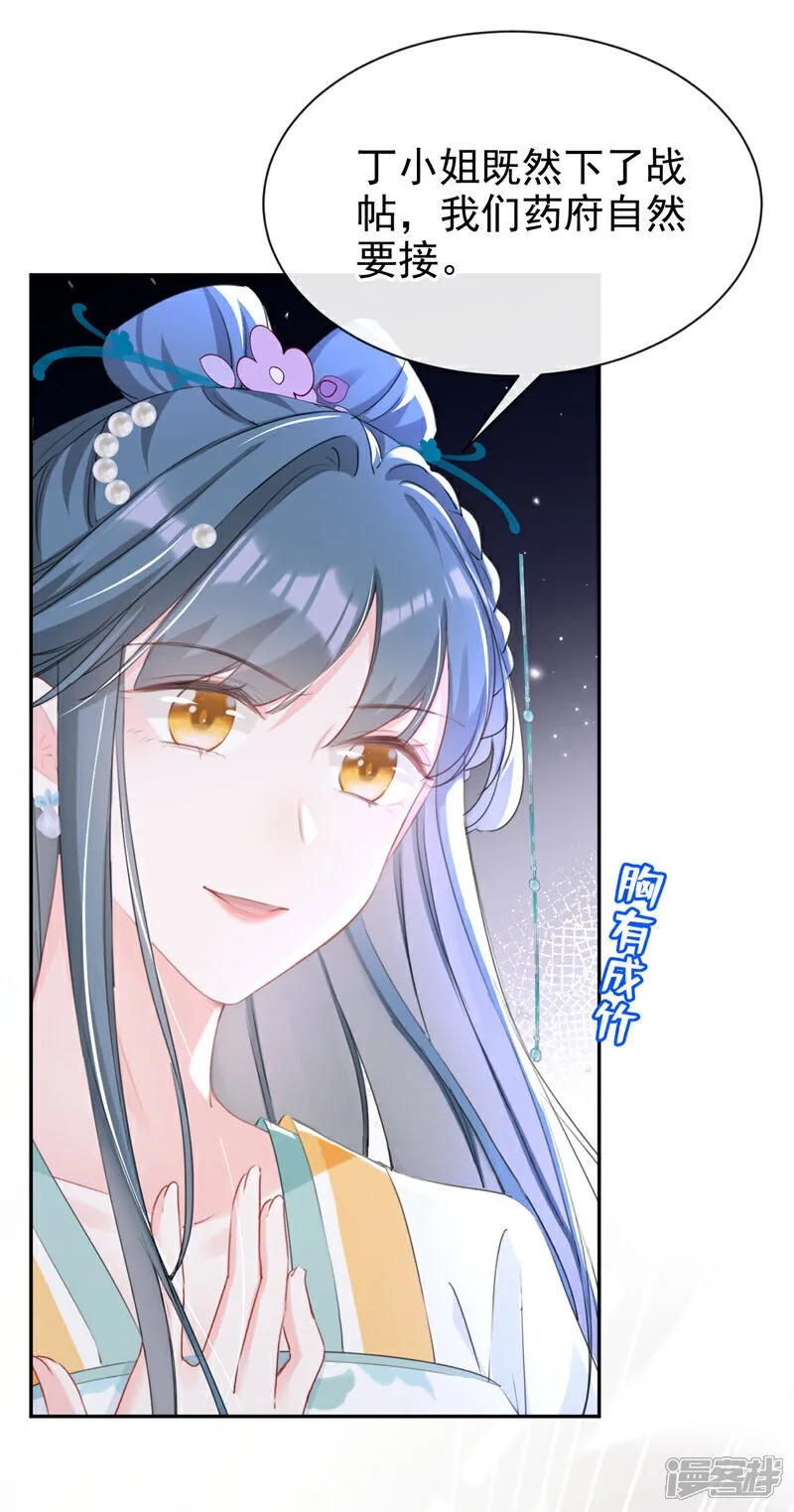 第30话 大哥果然不简单！ 第3页