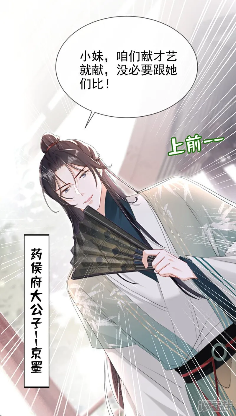 第30话 大哥果然不简单！ 第4页