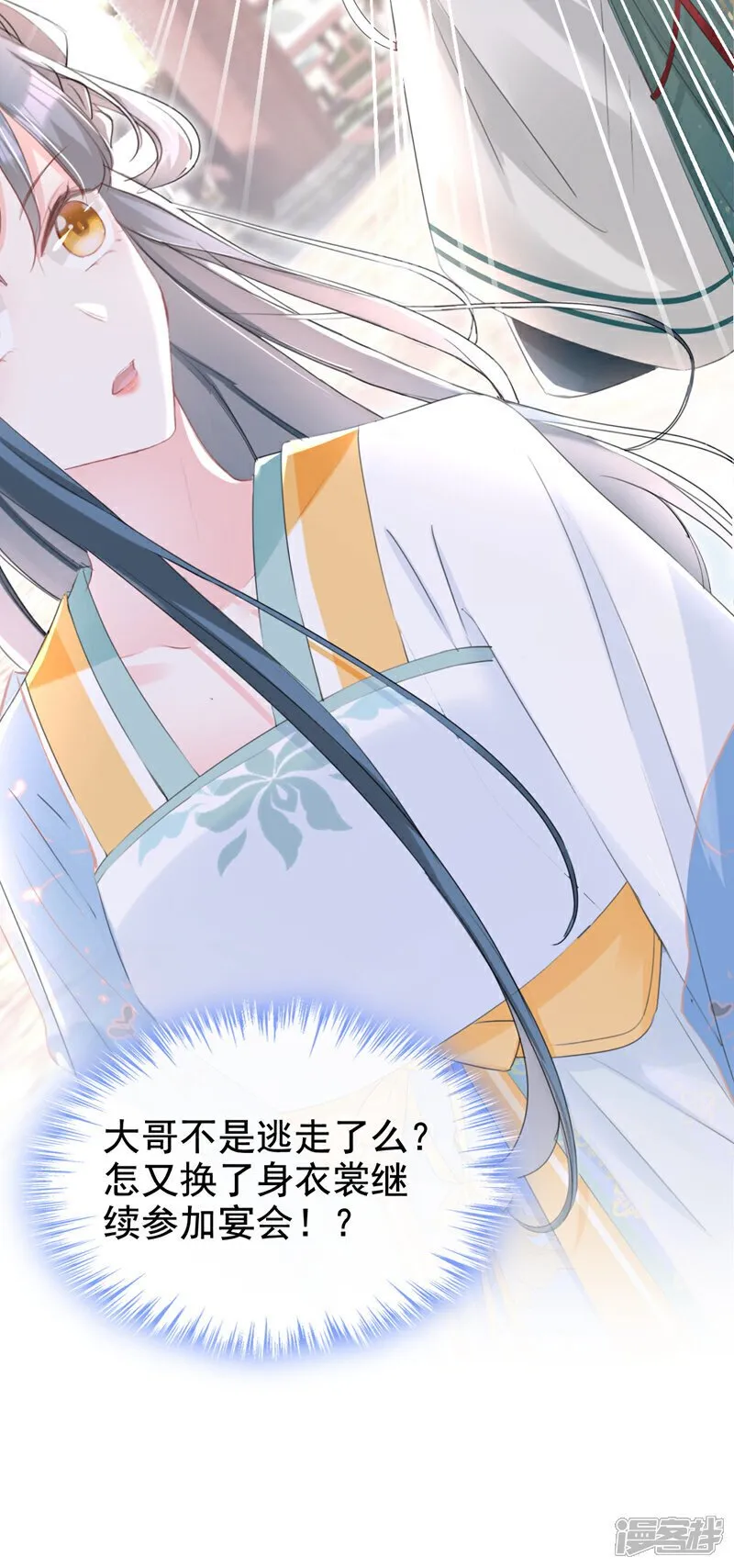 第30话 大哥果然不简单！ 第5页