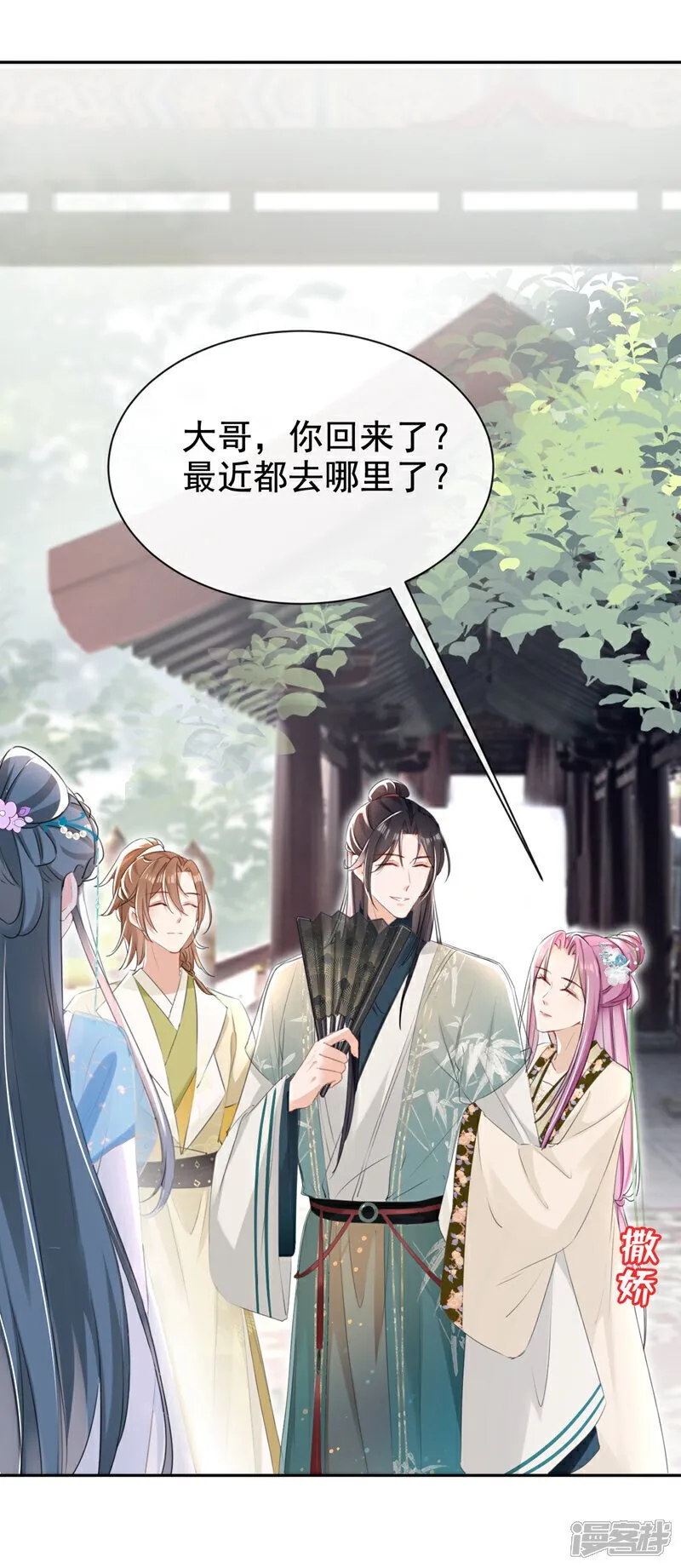 第30话 大哥果然不简单！ 第6页
