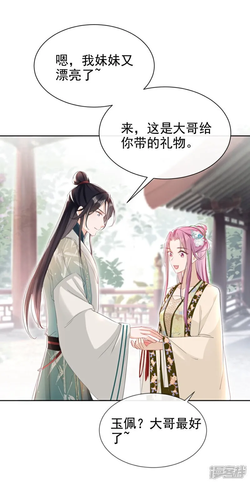 第30话 大哥果然不简单！ 第7页