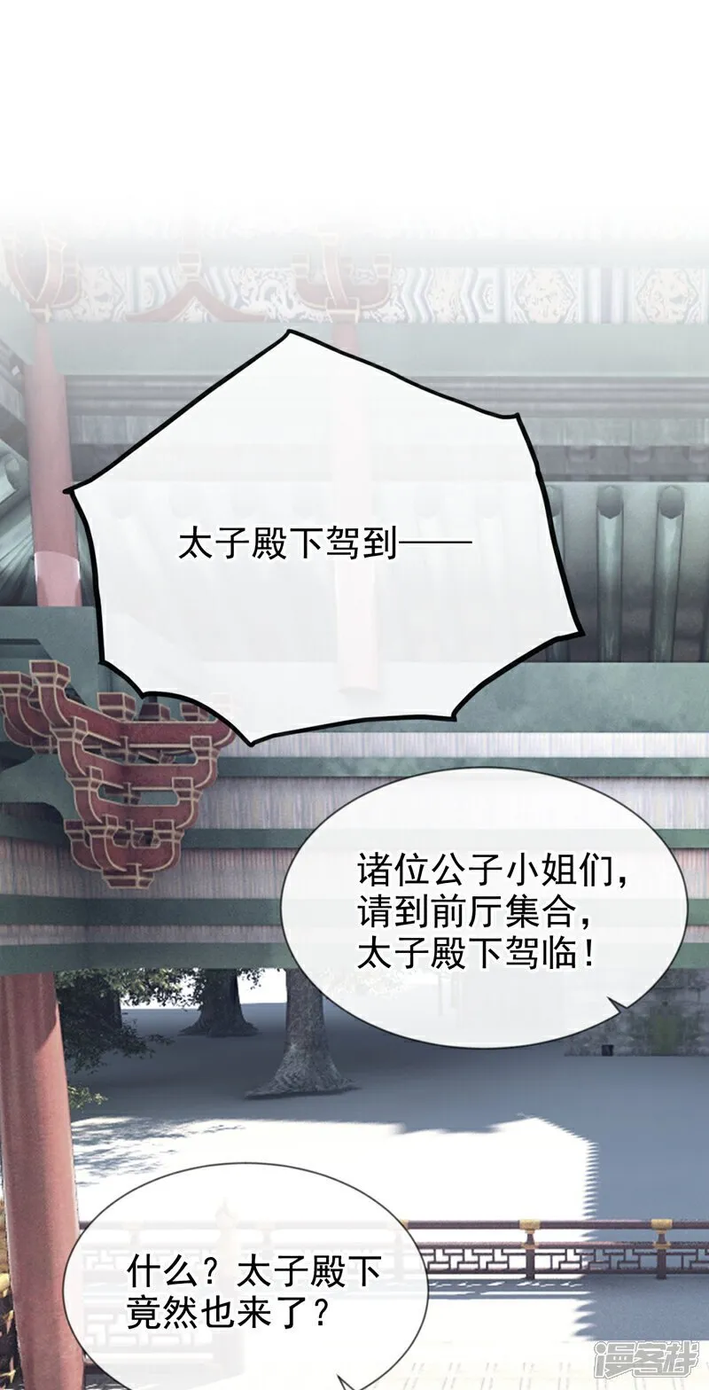 第30话 大哥果然不简单！ 第11页