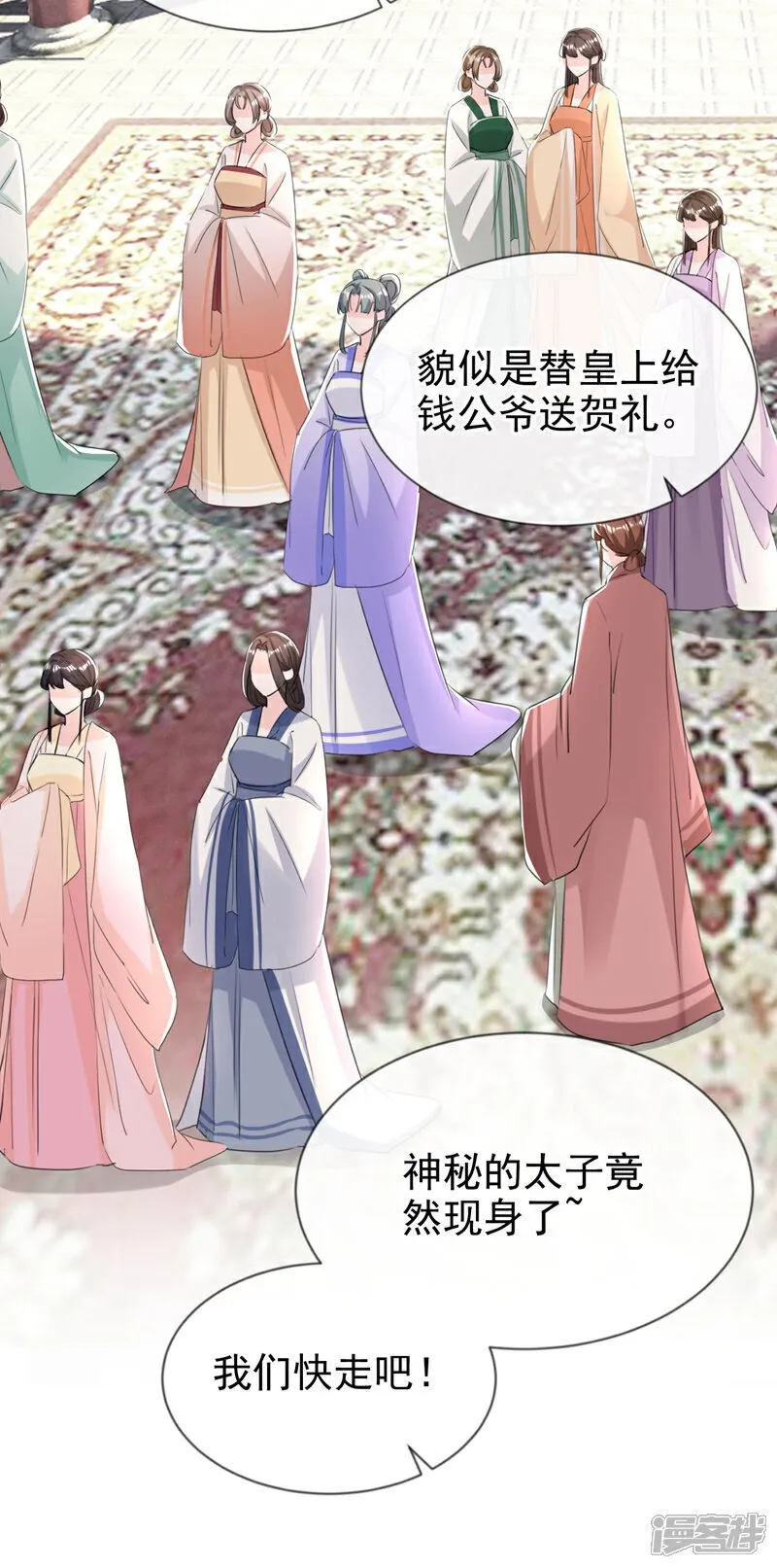 第30话 大哥果然不简单！ 第12页