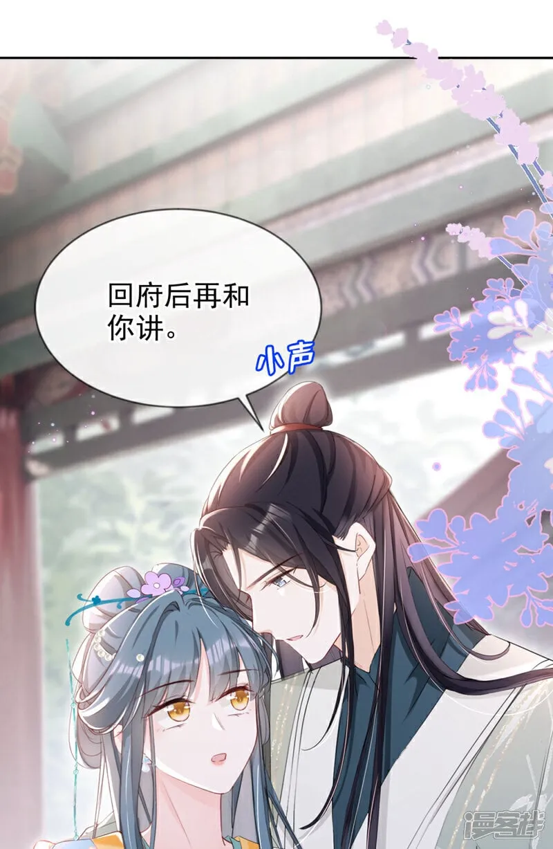 第30话 大哥果然不简单！ 第13页