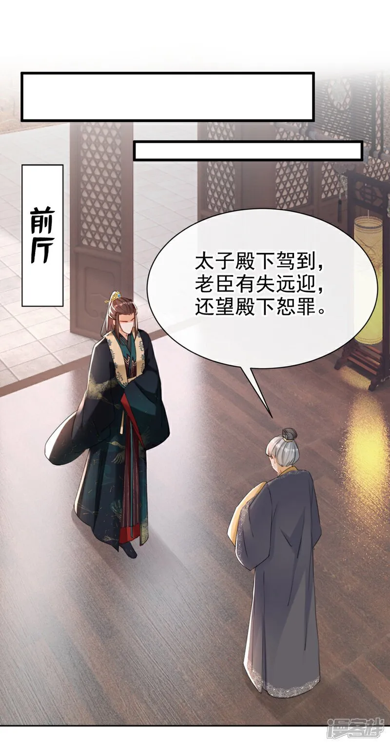 第30话 大哥果然不简单！ 第15页