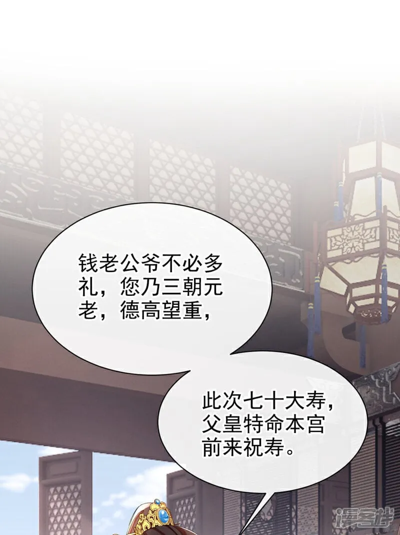 第30话 大哥果然不简单！ 第16页
