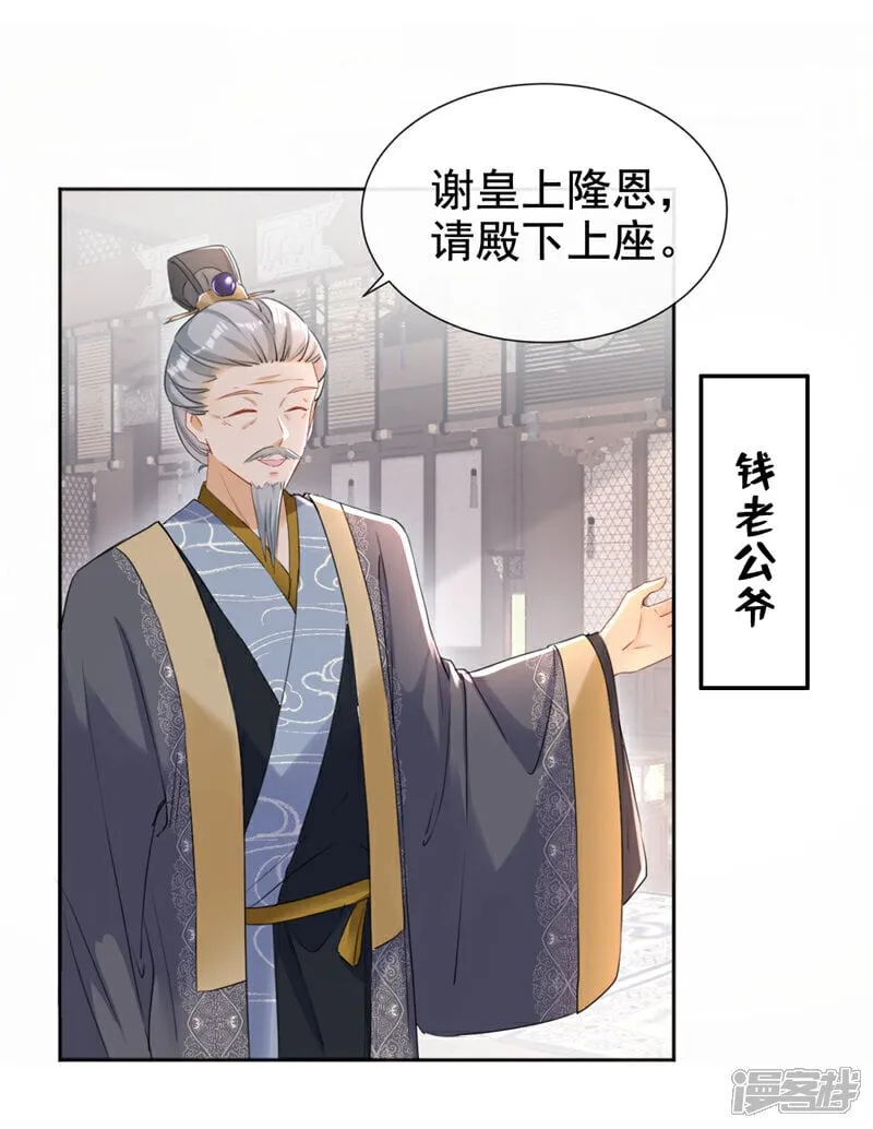 第30话 大哥果然不简单！ 第18页