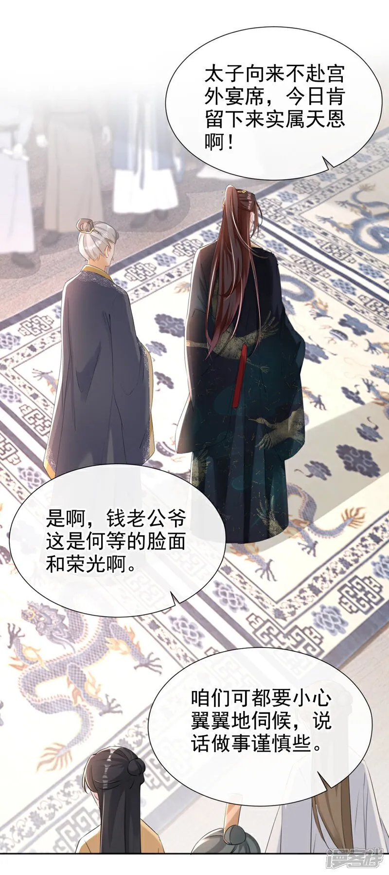 第30话 大哥果然不简单！ 第19页