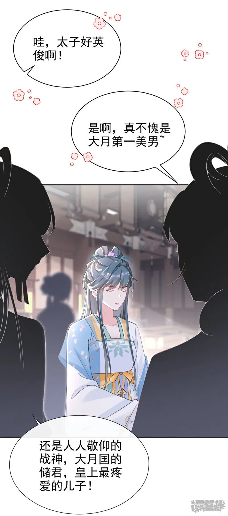 第30话 大哥果然不简单！ 第20页