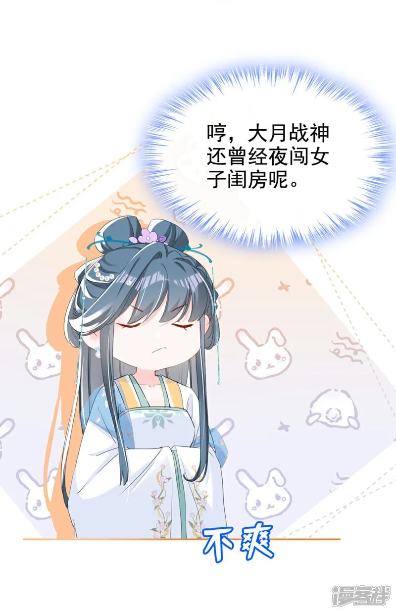 第30话 大哥果然不简单！ 第21页