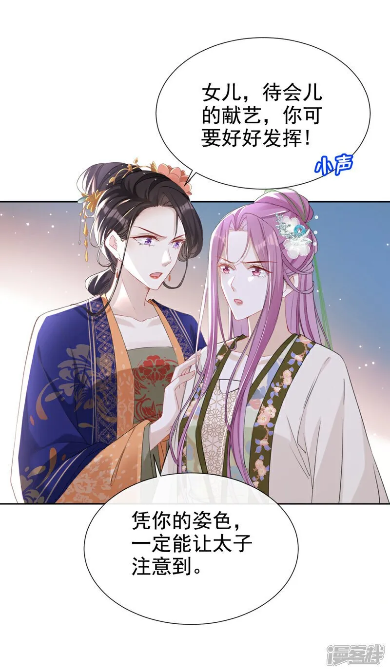 第30话 大哥果然不简单！ 第22页