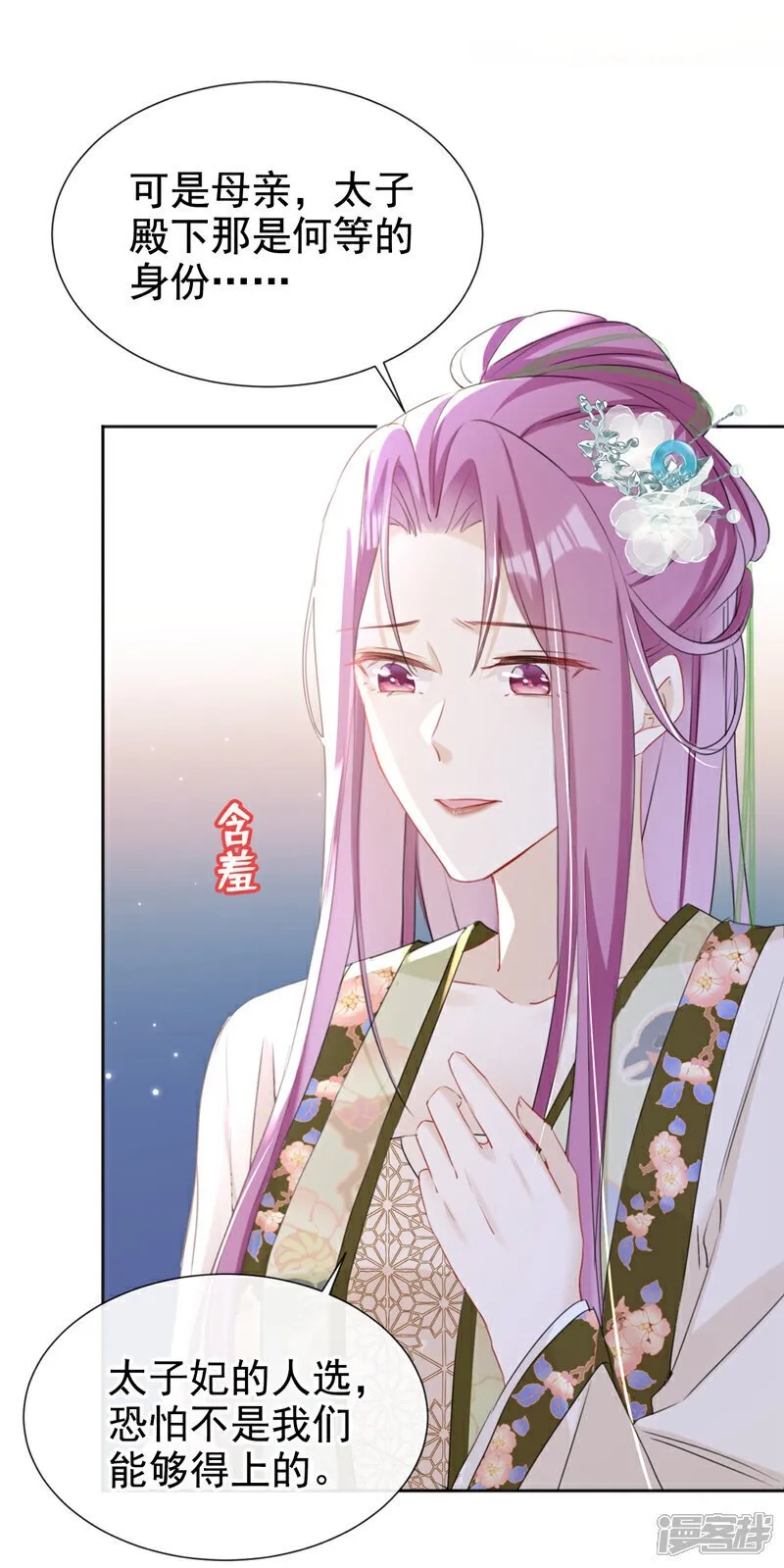 第30话 大哥果然不简单！ 第23页