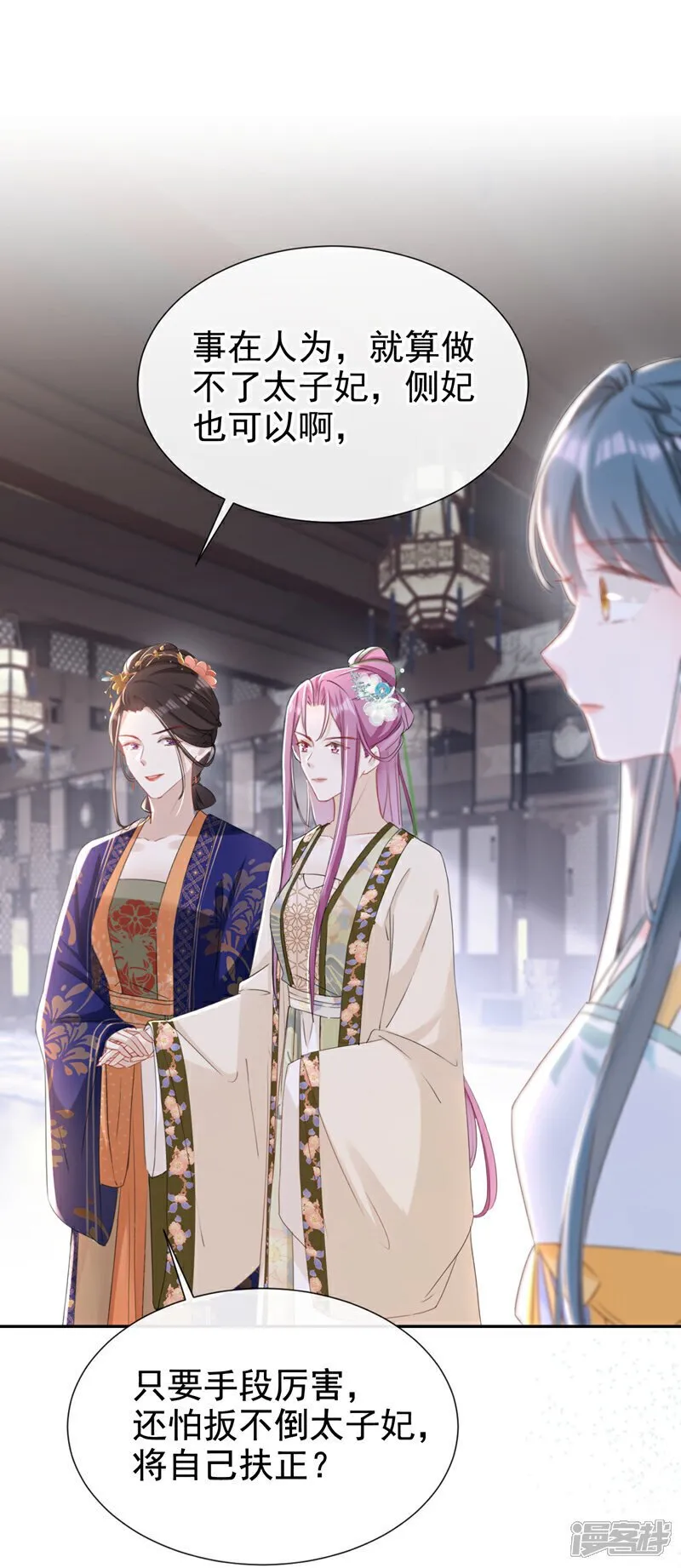 第30话 大哥果然不简单！ 第24页