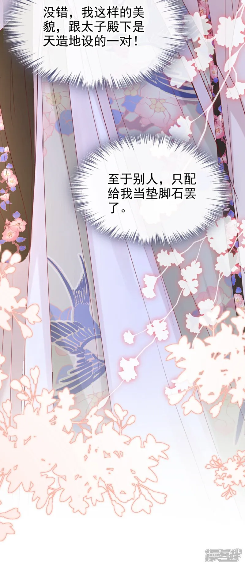 第30话 大哥果然不简单！ 第26页