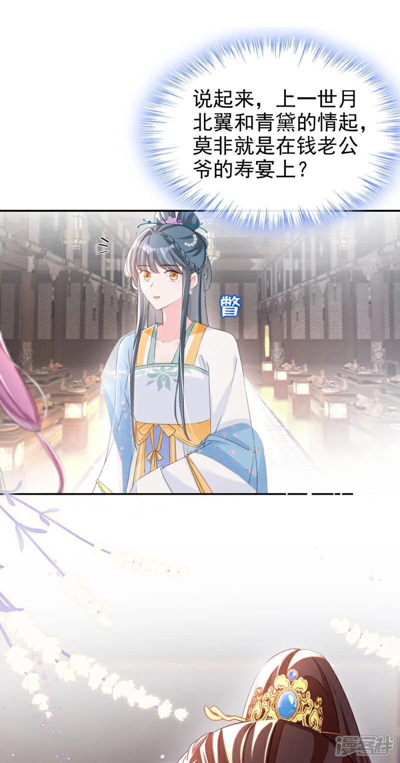 第30话 大哥果然不简单！ 第27页