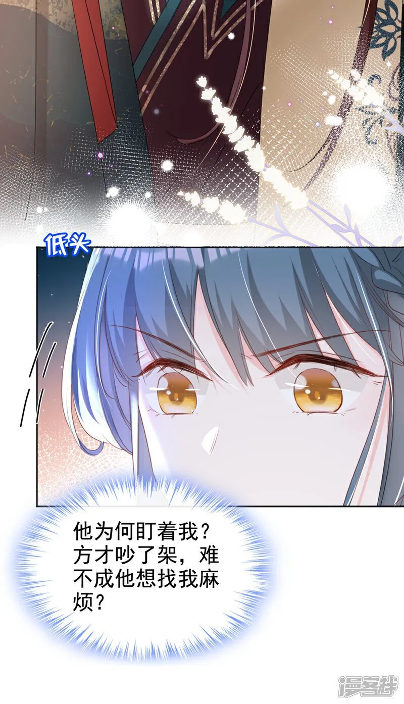 第30话 大哥果然不简单！ 第29页