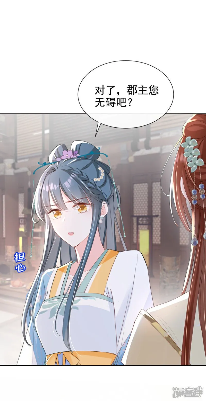 第30话 大哥果然不简单！ 第31页