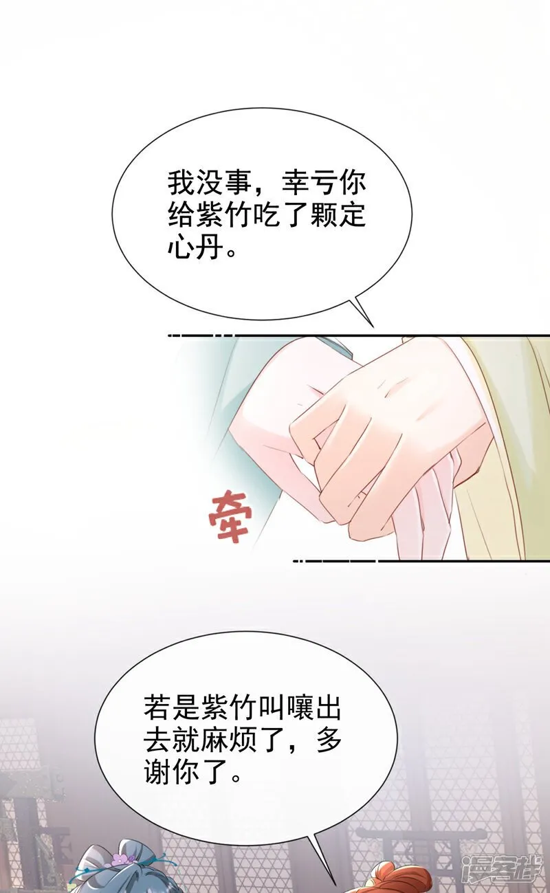 第30话 大哥果然不简单！ 第32页