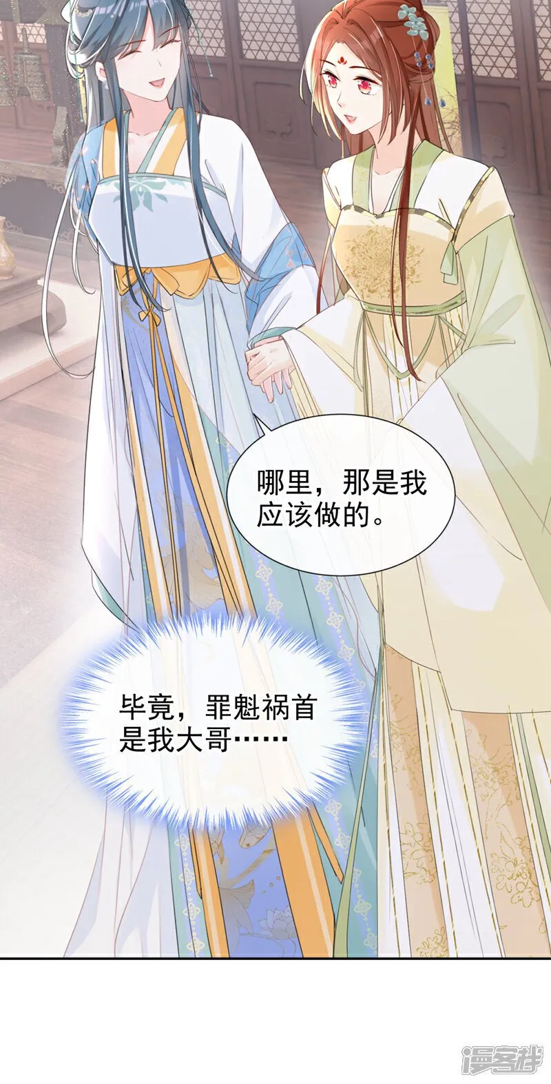 第30话 大哥果然不简单！ 第33页