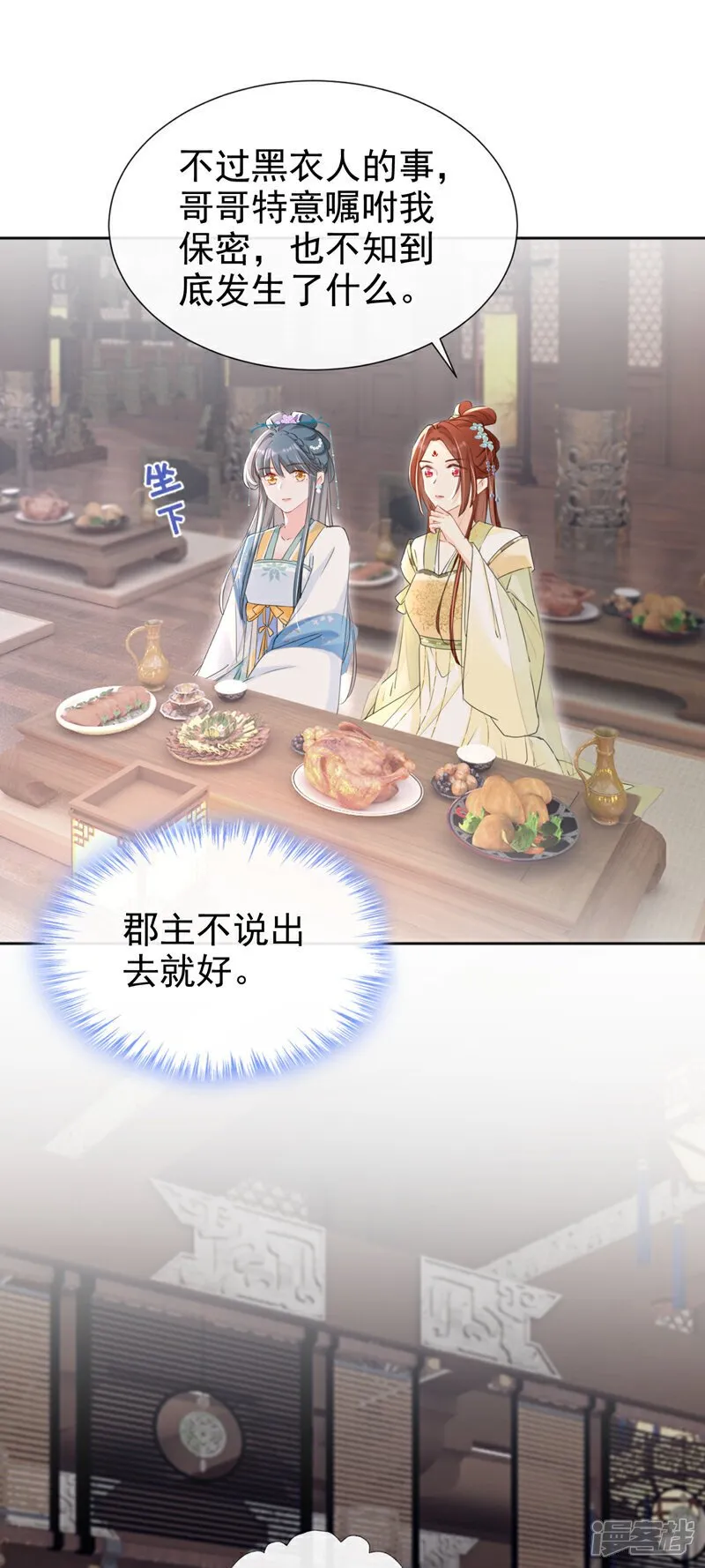 第30话 大哥果然不简单！ 第34页