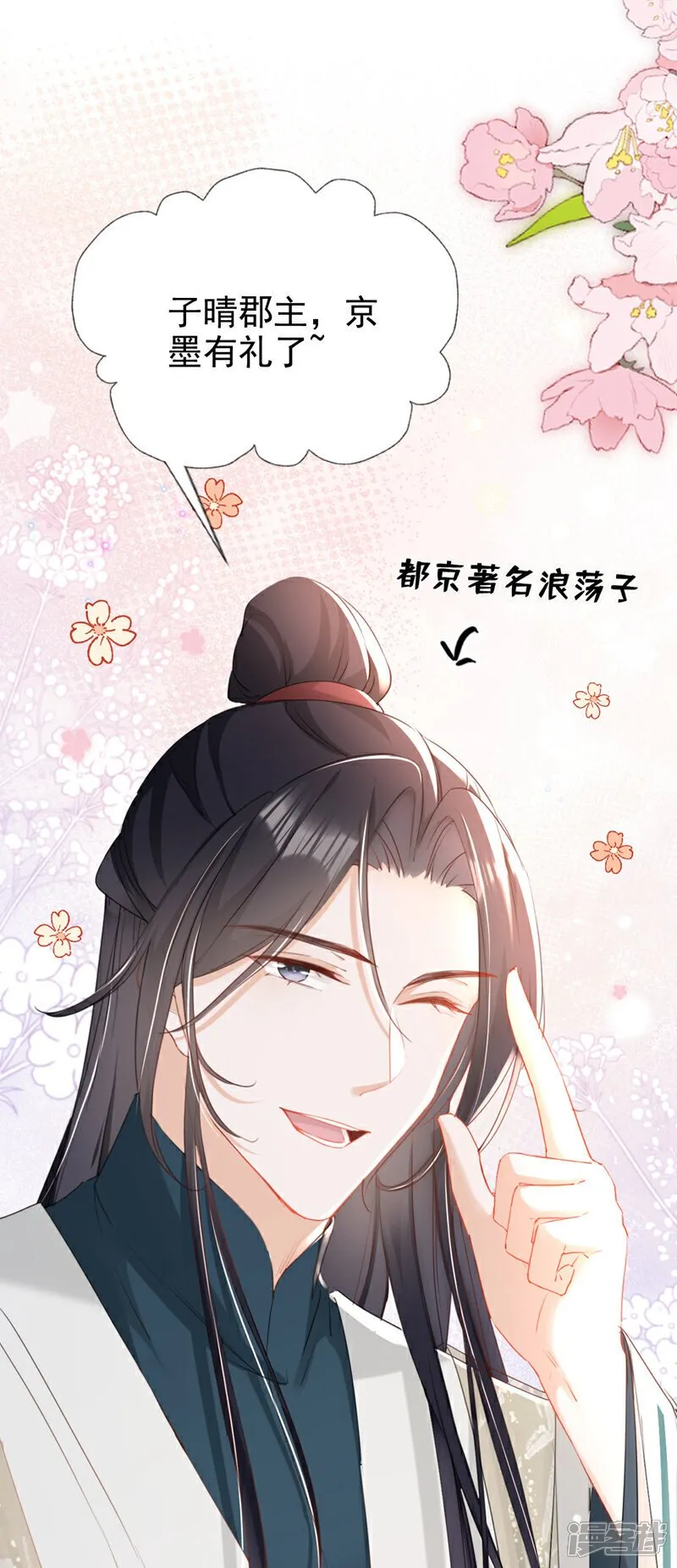第30话 大哥果然不简单！ 第36页