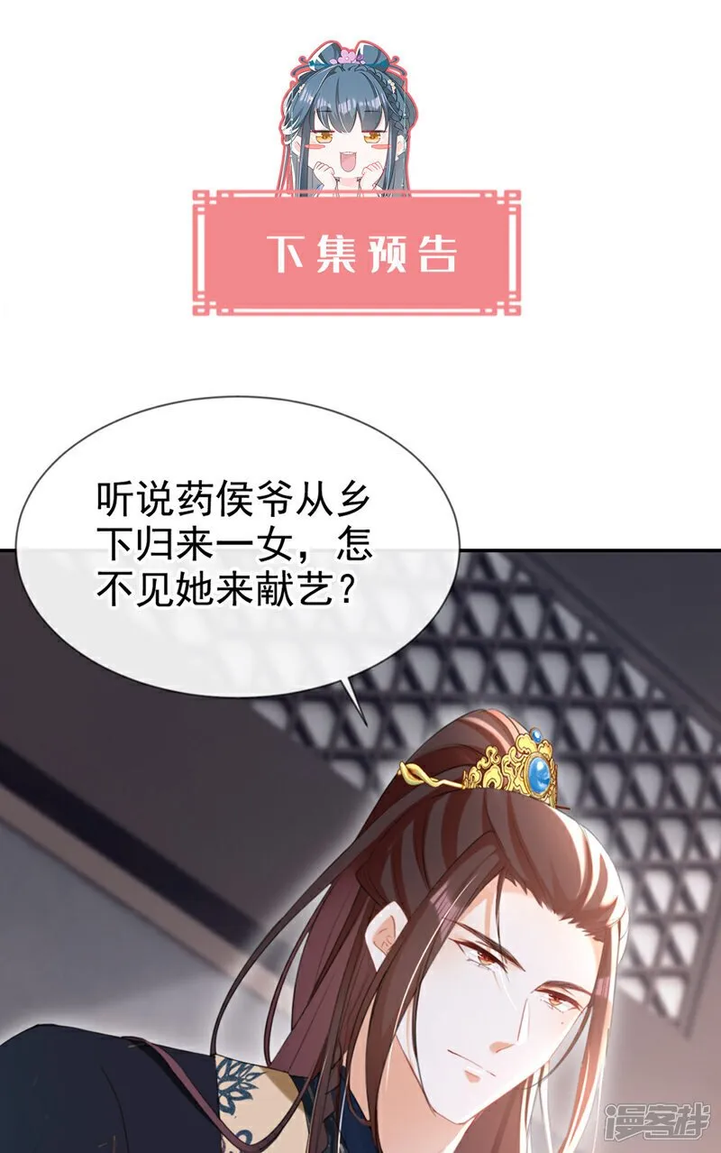 第30话 大哥果然不简单！ 第40页