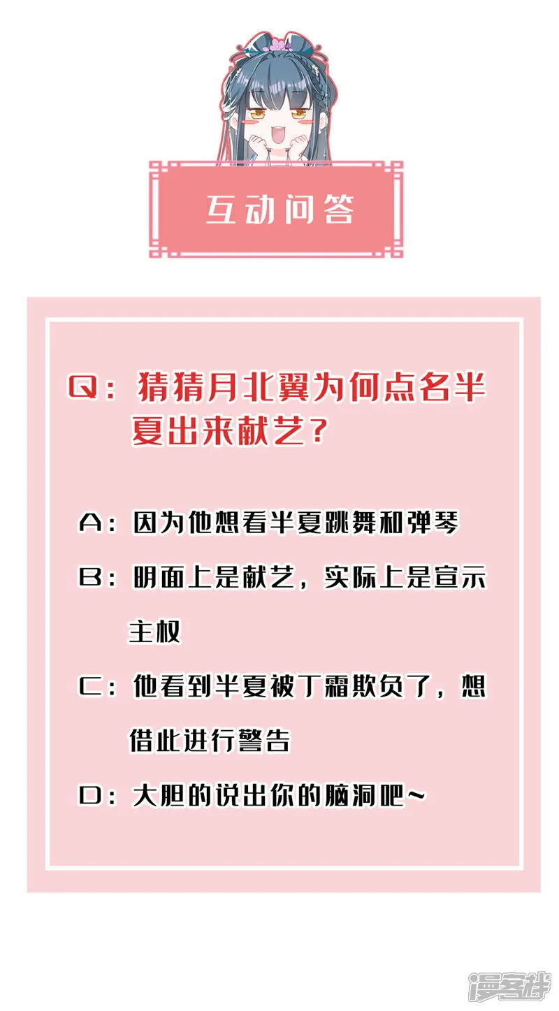 第30话 大哥果然不简单！ 第42页