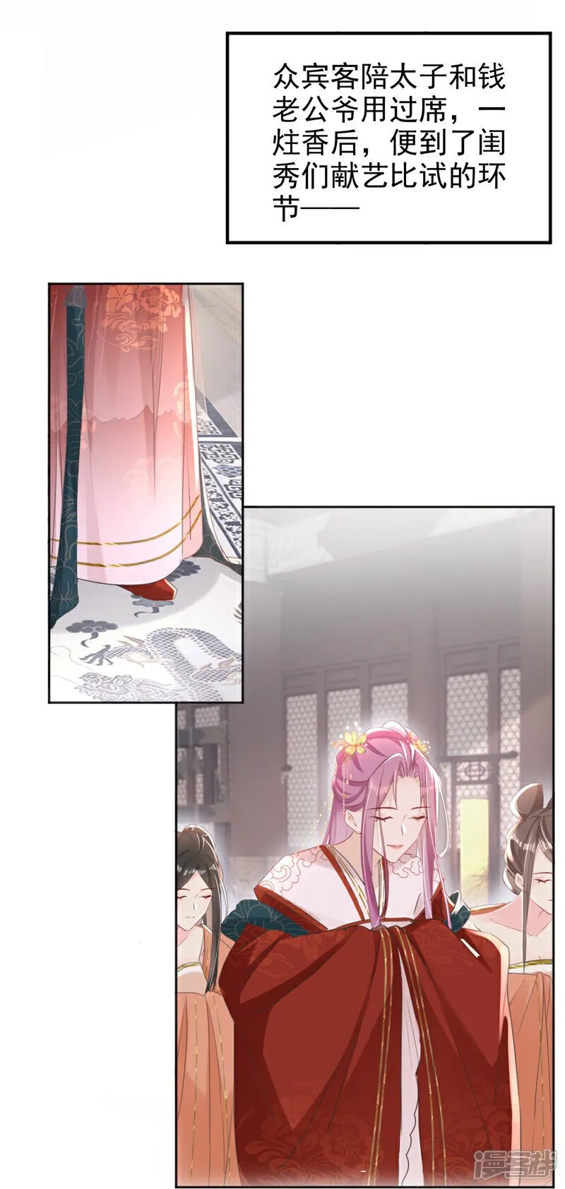第31话 他一直在看我？ 第2页