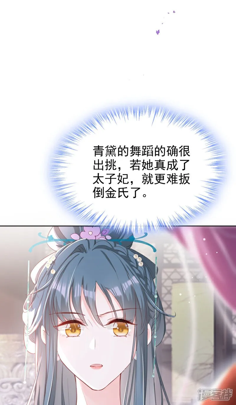 第31话 他一直在看我？ 第5页