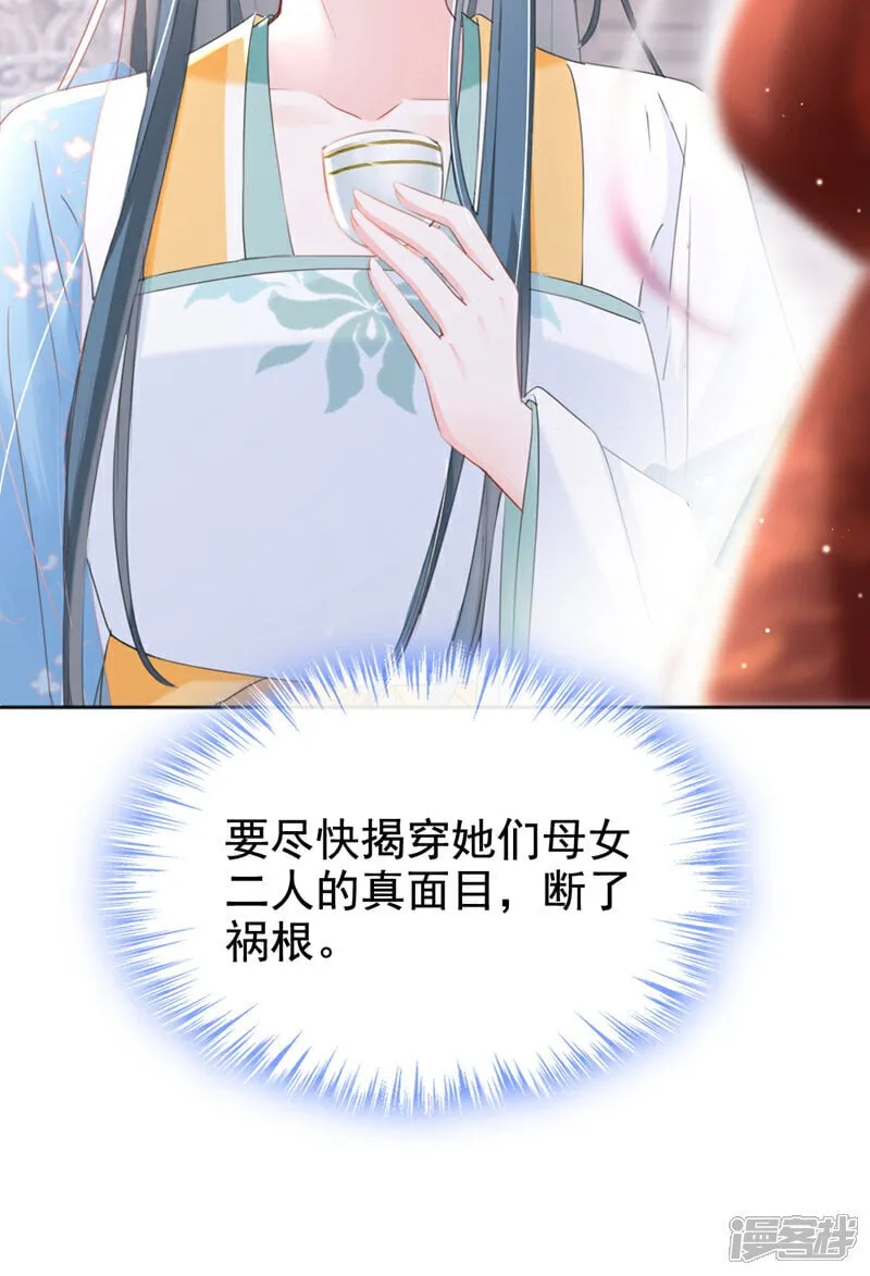 第31话 他一直在看我？ 第6页