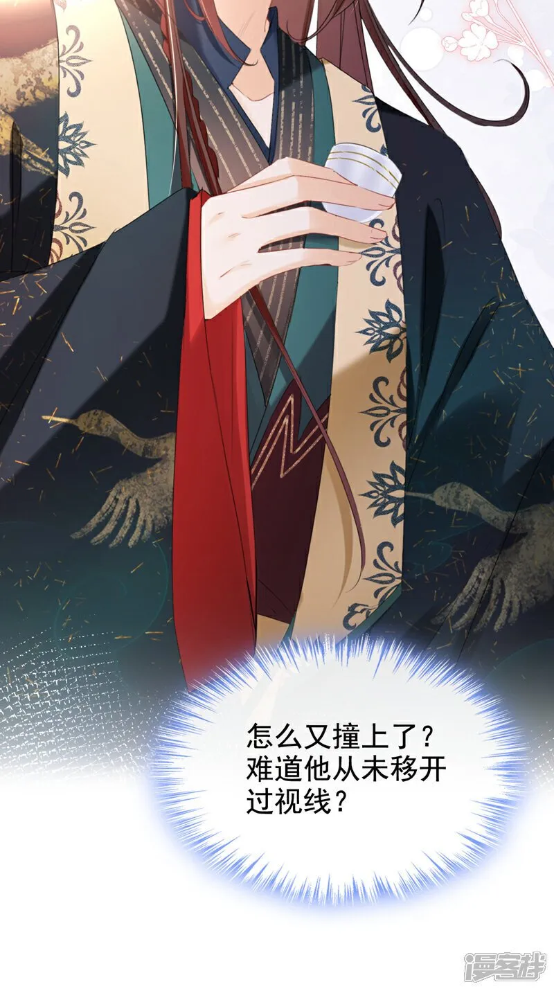 第31话 他一直在看我？ 第8页