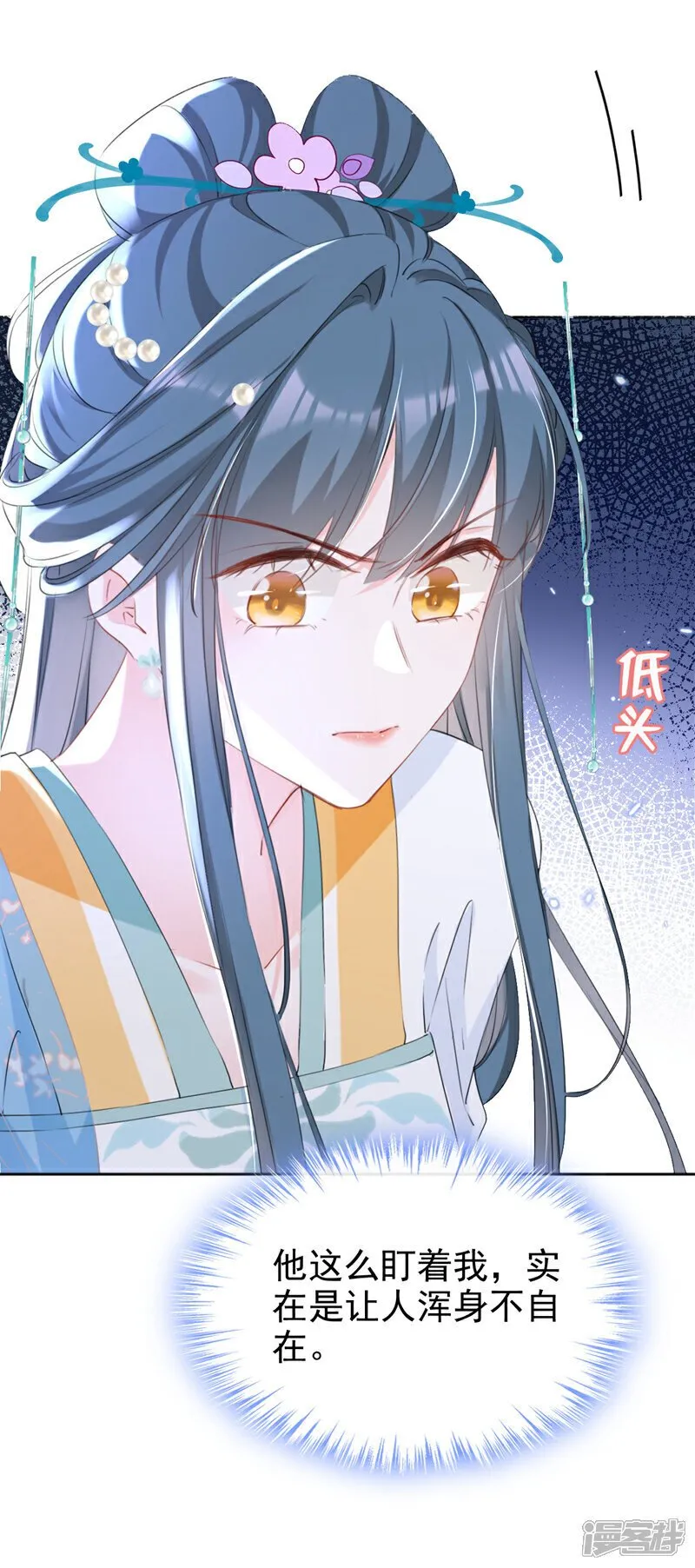 第31话 他一直在看我？ 第9页
