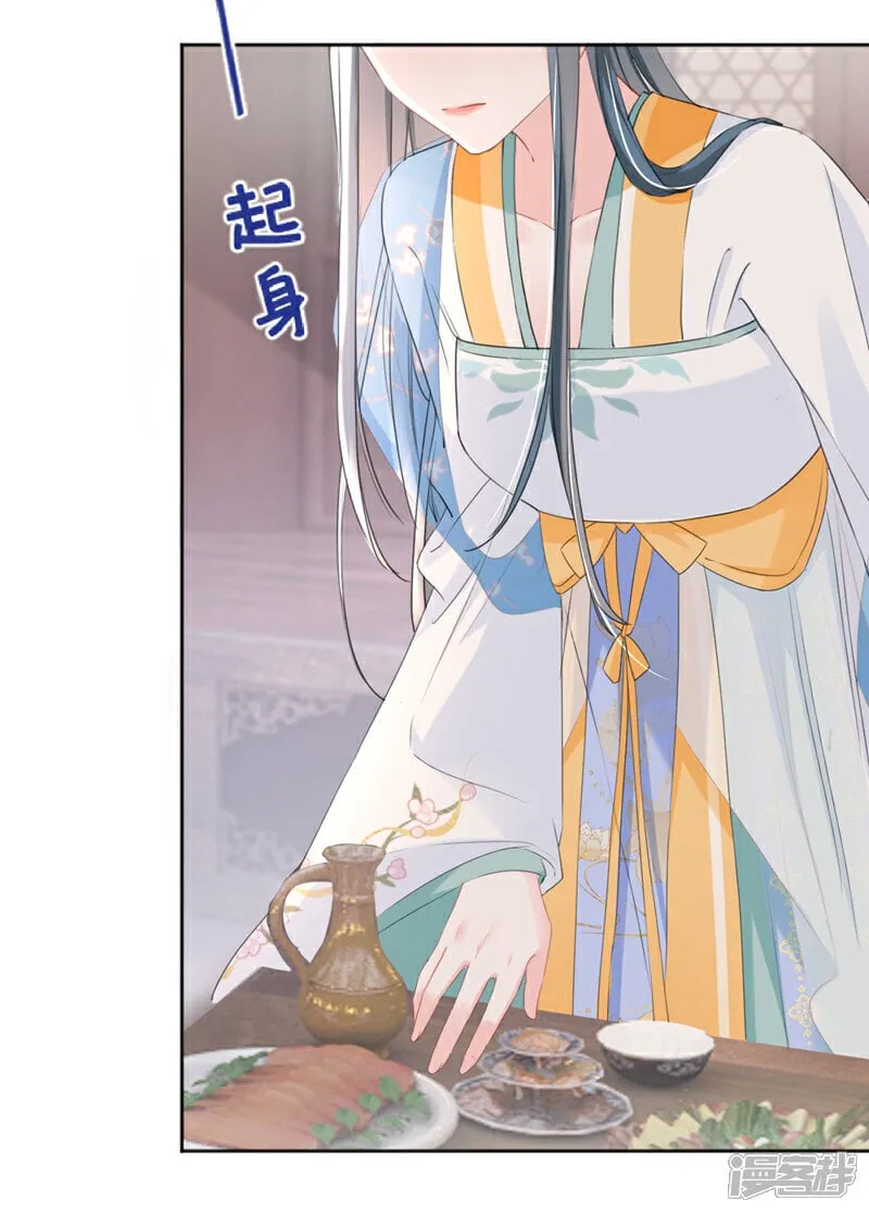 第31话 他一直在看我？ 第11页