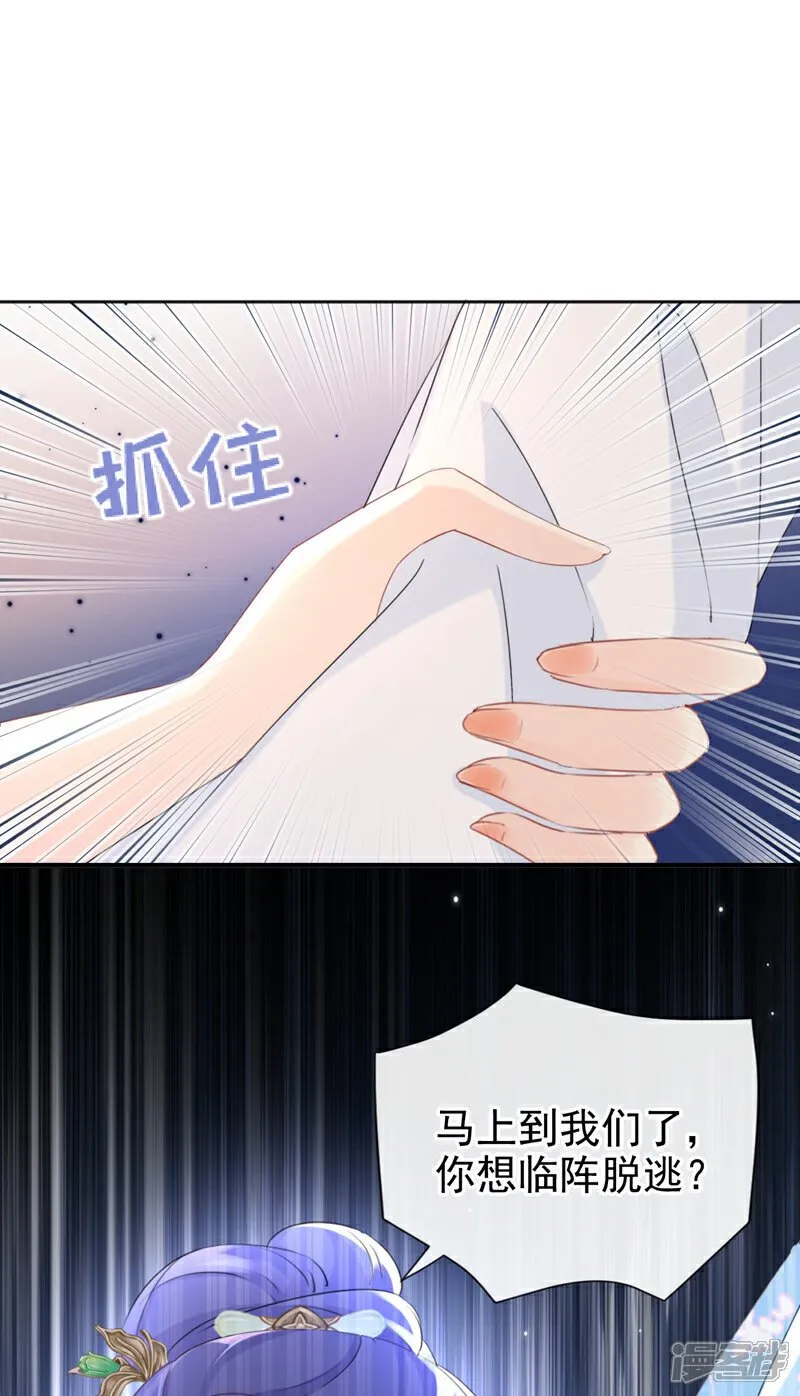 第31话 他一直在看我？ 第12页