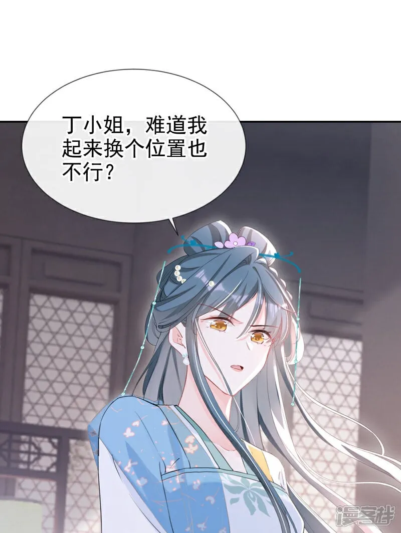 第31话 他一直在看我？ 第14页