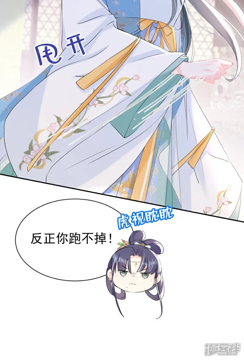 第31话 他一直在看我？ 第15页