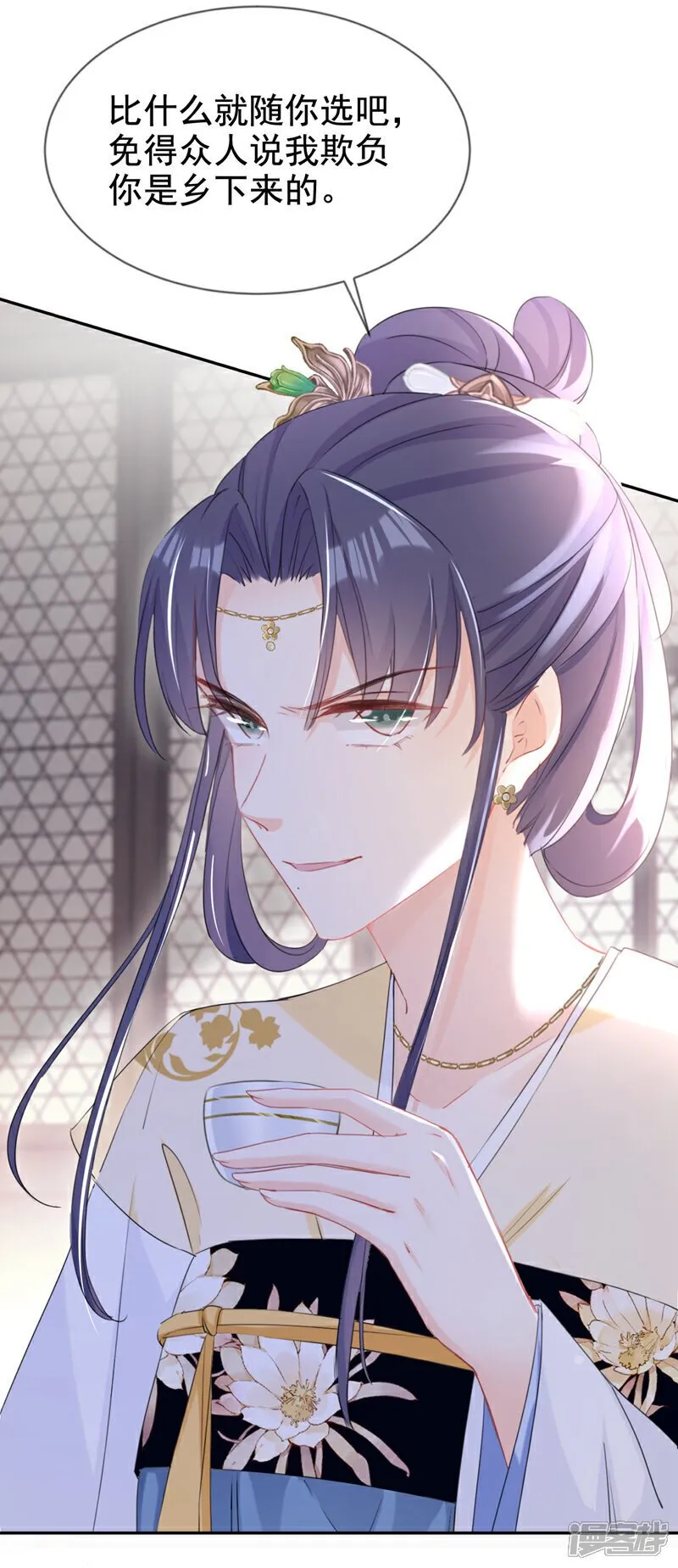 第31话 他一直在看我？ 第16页