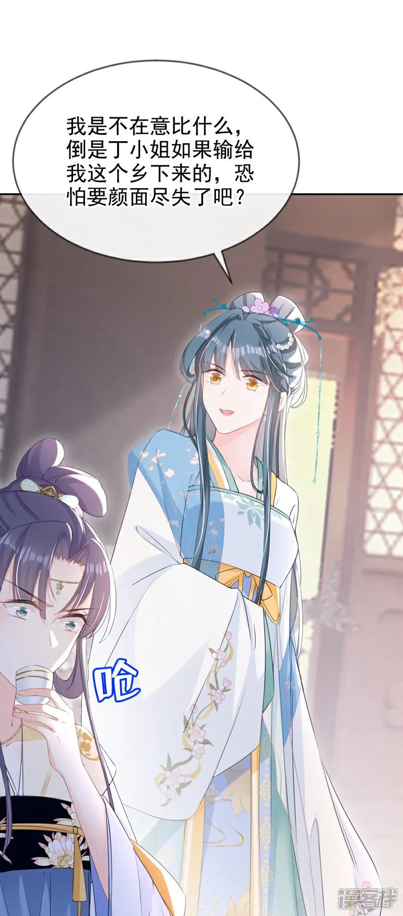第31话 他一直在看我？ 第17页