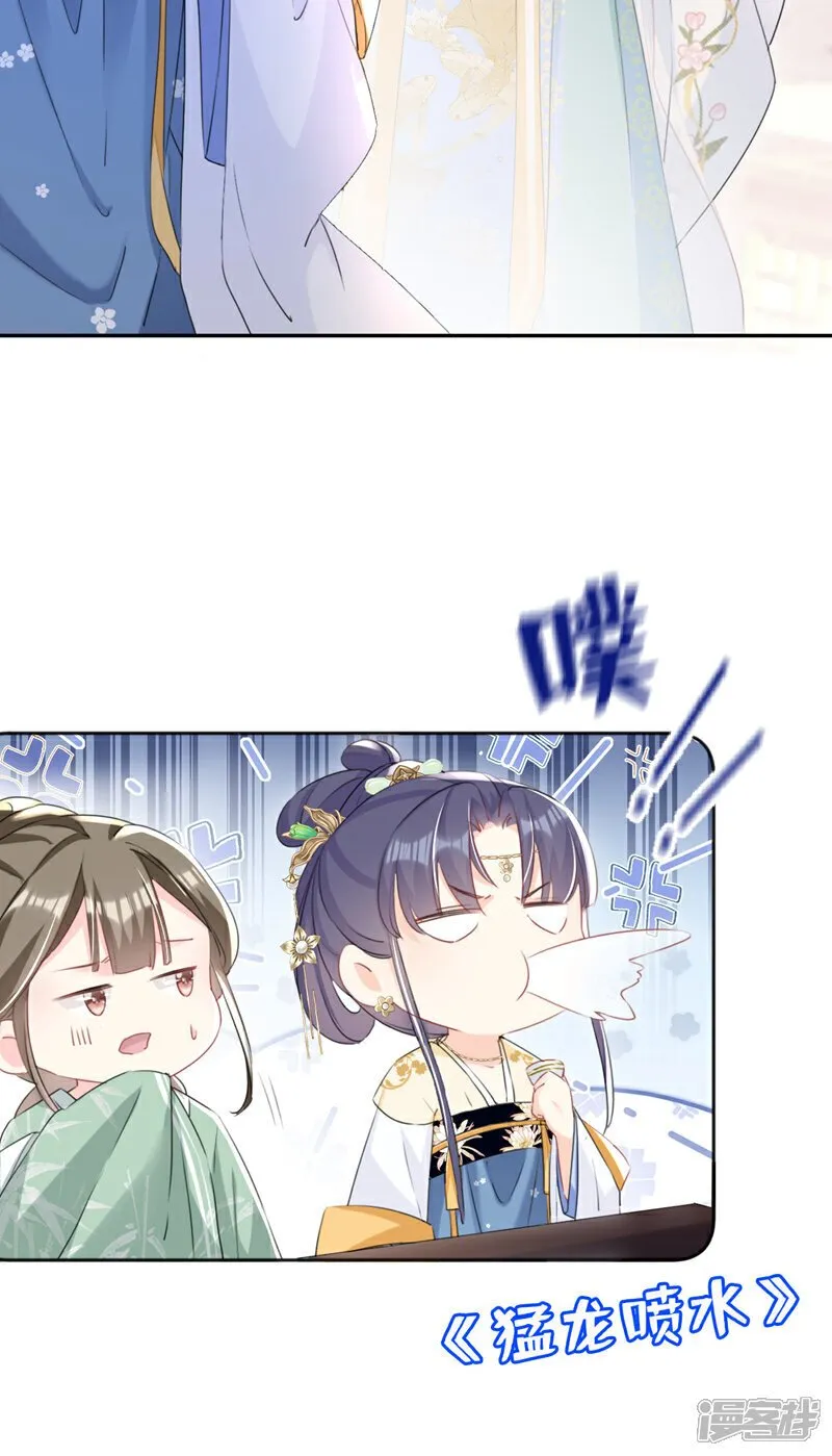 第31话 他一直在看我？ 第18页