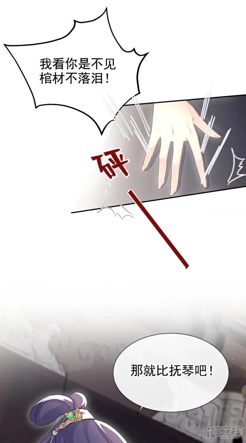 第31话 他一直在看我？ 第19页