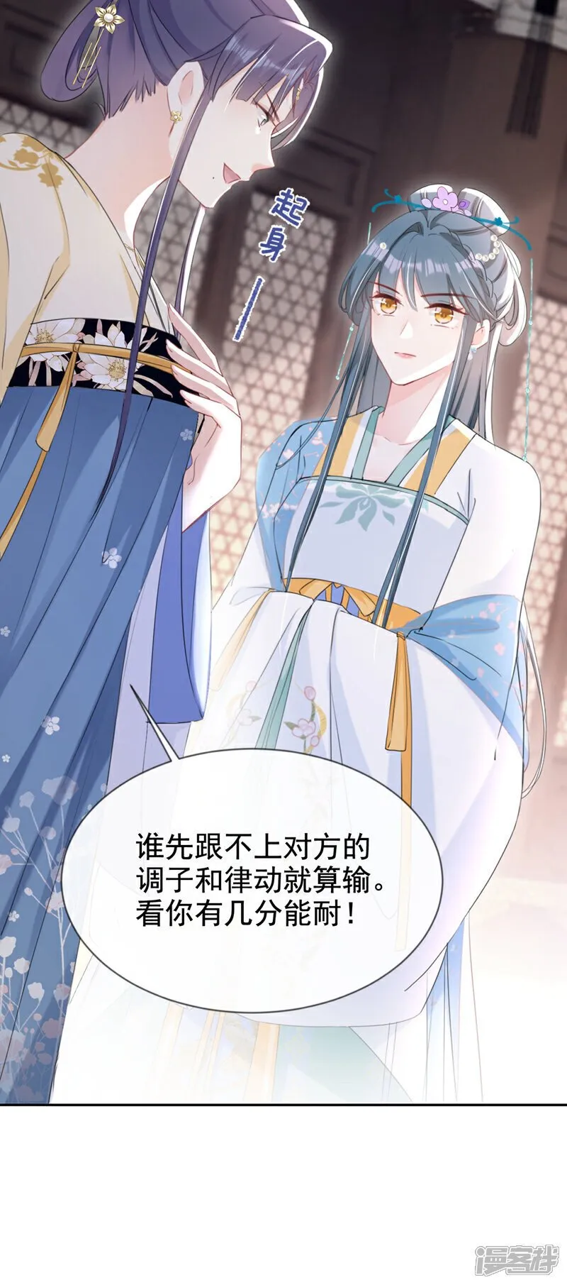 第31话 他一直在看我？ 第20页