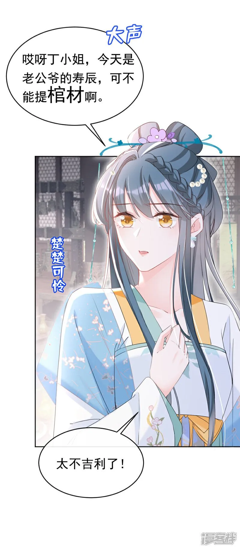 第31话 他一直在看我？ 第21页