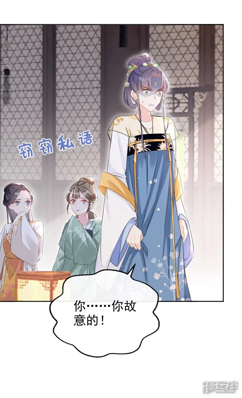 第31话 他一直在看我？ 第22页
