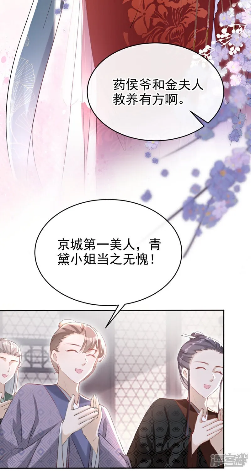 第31话 他一直在看我？ 第25页