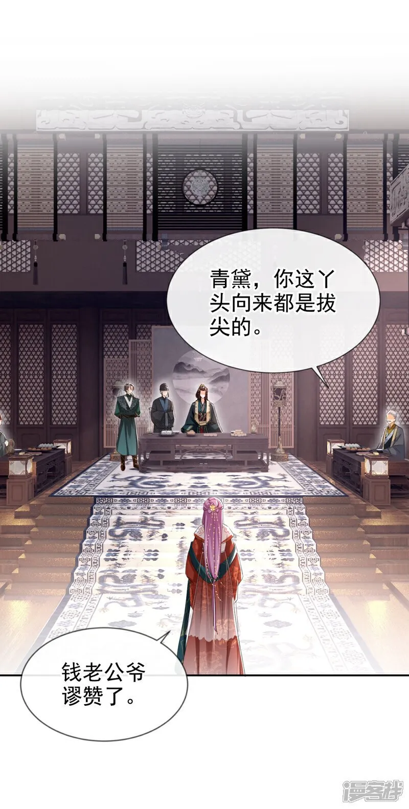 第31话 他一直在看我？ 第26页
