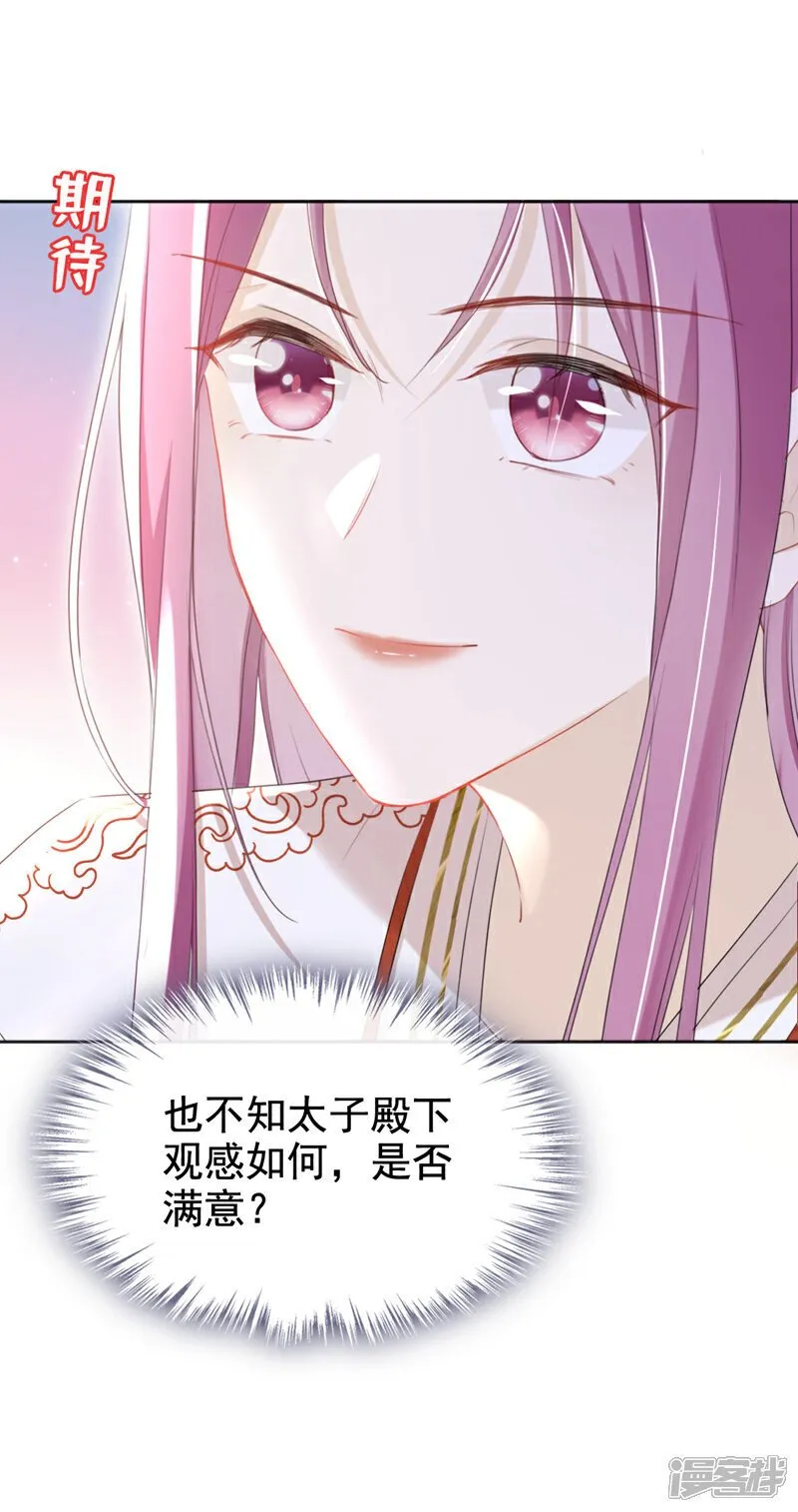 第31话 他一直在看我？ 第27页